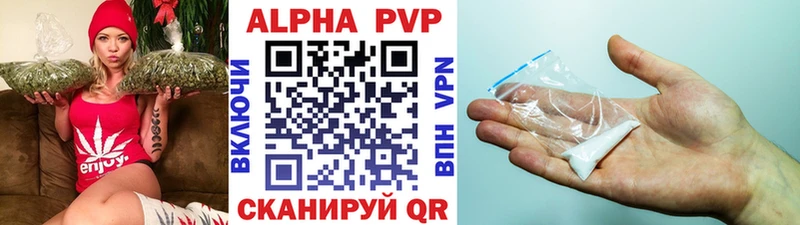 Alfa_PVP мука  Лысково 