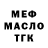 Альфа ПВП Соль Lekso Koberidze