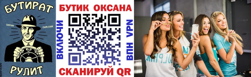 БУТИРАТ оксибутират  Лысково 