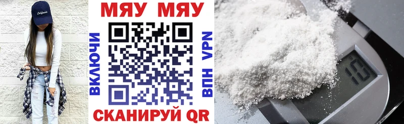 МЯУ-МЯУ mephedrone  хочу   shop наркотические препараты  Лысково 
