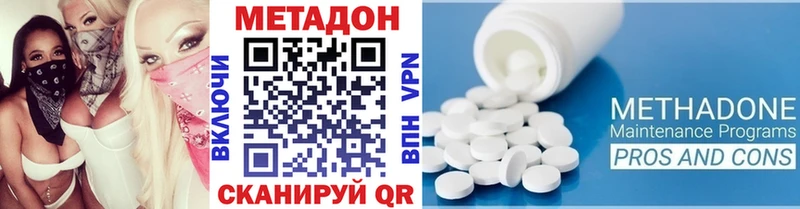 МЕТАДОН кристалл  Лысково 