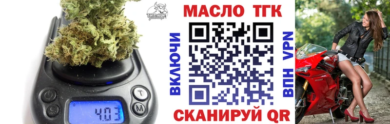 ТГК вейп  Лысково 